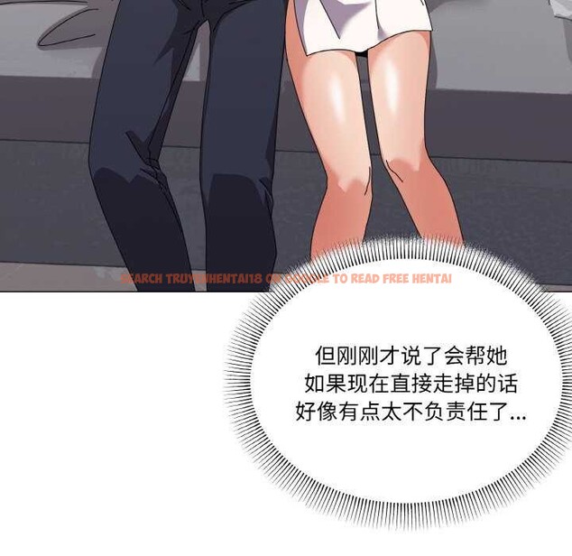 查看漫画家人之間這樣不好吧？ - 第31話 - sayhentaiz.net中的2970521图片