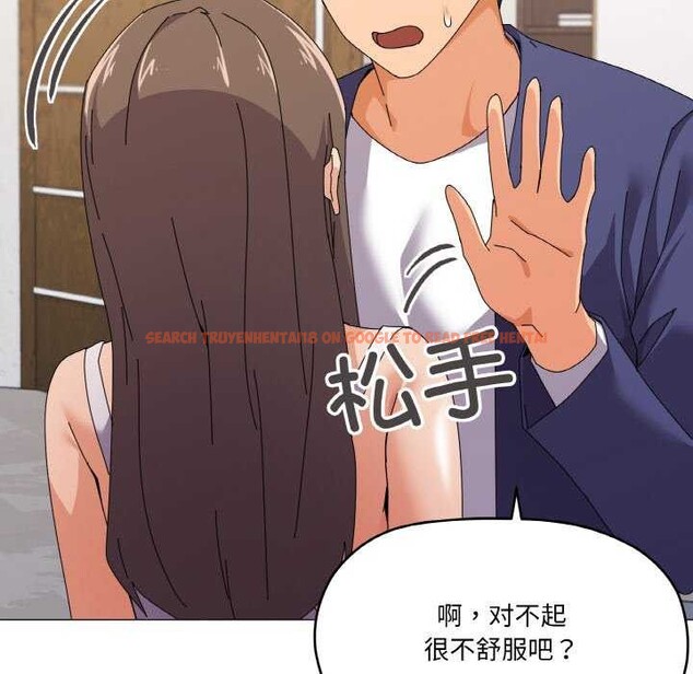 查看漫画家人之間這樣不好吧？ - 第31話 - sayhentaiz.net中的2970523图片