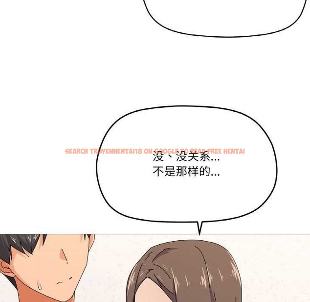 查看漫画家人之間這樣不好吧？ - 第31話 - sayhentaiz.net中的2970524图片