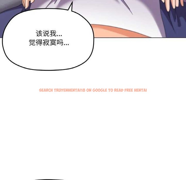 查看漫画家人之間這樣不好吧？ - 第31話 - sayhentaiz.net中的2970528图片