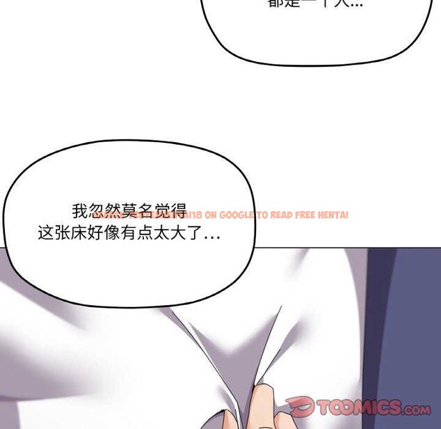 查看漫画家人之間這樣不好吧？ - 第31話 - sayhentaiz.net中的2970531图片