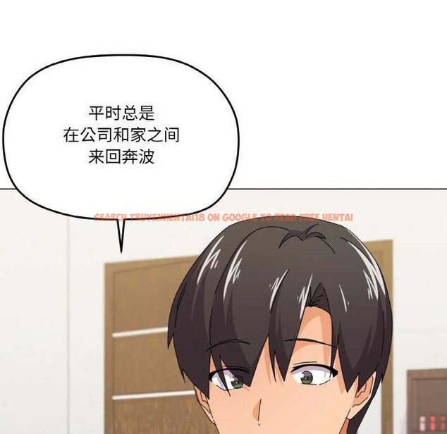 查看漫画家人之間這樣不好吧？ - 第31話 - sayhentaiz.net中的2970533图片