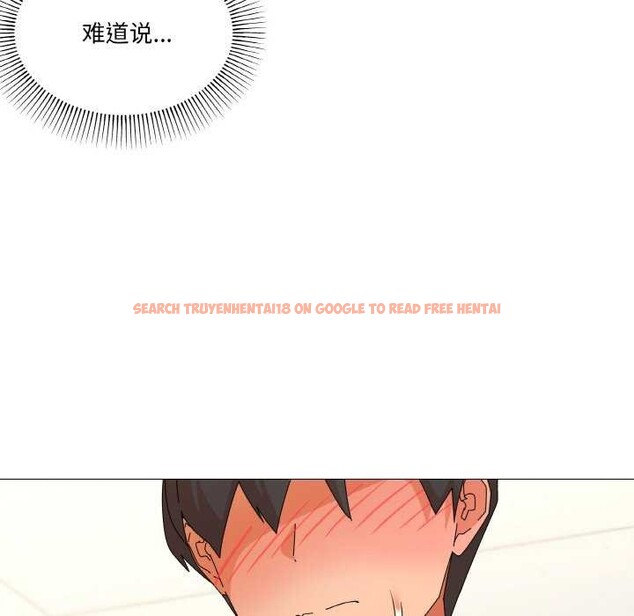 查看漫画家人之間這樣不好吧？ - 第31話 - sayhentaiz.net中的2970543图片