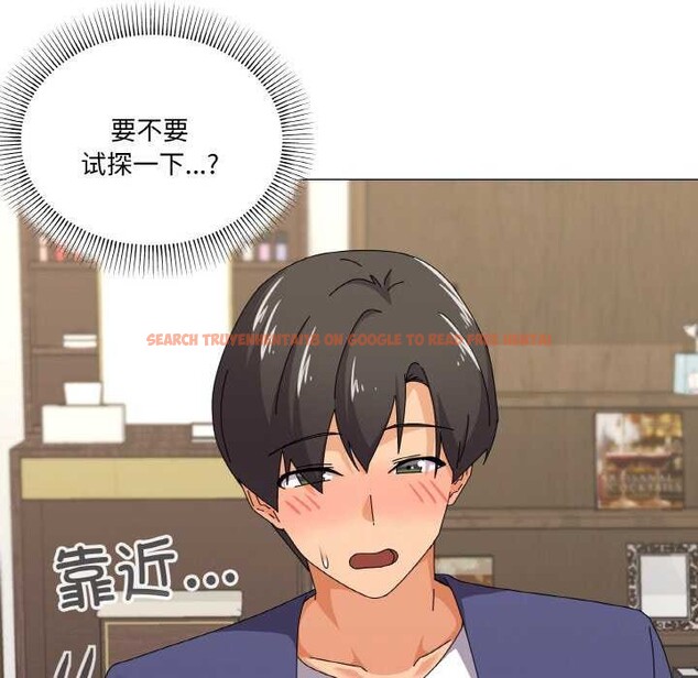 查看漫画家人之間這樣不好吧？ - 第31話 - sayhentaiz.net中的2970545图片