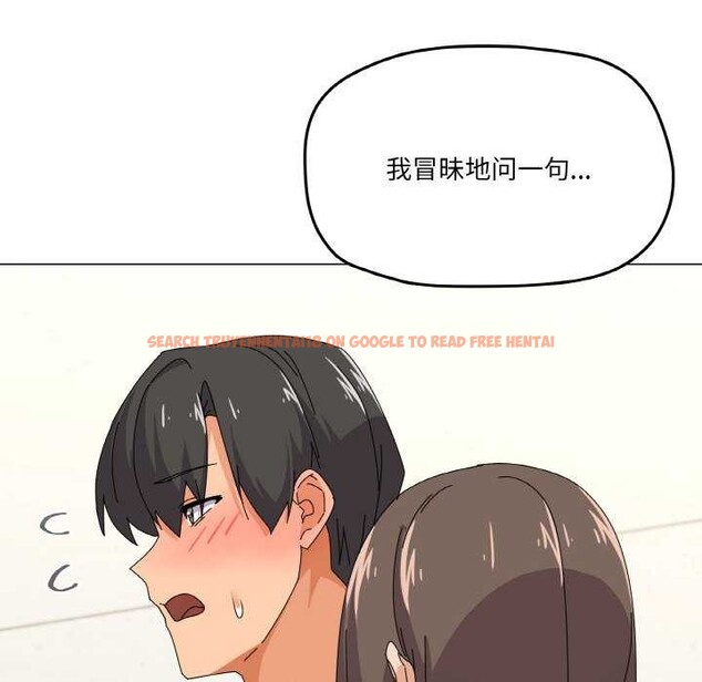 查看漫画家人之間這樣不好吧？ - 第31話 - sayhentaiz.net中的2970547图片