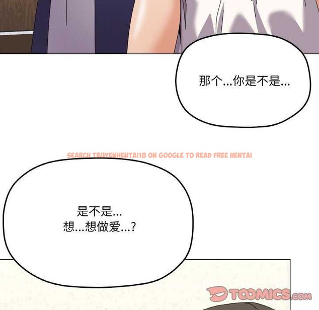 查看漫画家人之間這樣不好吧？ - 第31話 - sayhentaiz.net中的2970549图片