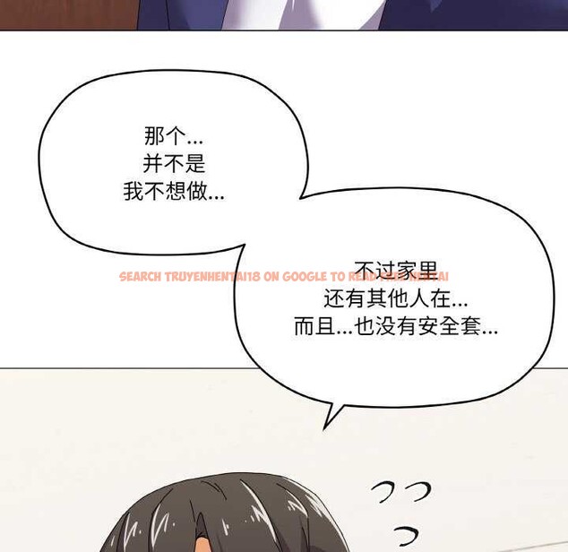 查看漫画家人之間這樣不好吧？ - 第31話 - sayhentaiz.net中的2970556图片