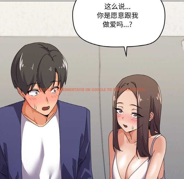 查看漫画家人之間這樣不好吧？ - 第31話 - sayhentaiz.net中的2970559图片