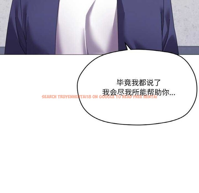 查看漫画家人之間這樣不好吧？ - 第31話 - sayhentaiz.net中的2970562图片