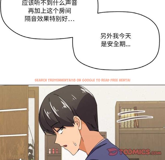 查看漫画家人之間這樣不好吧？ - 第31話 - sayhentaiz.net中的2970567图片
