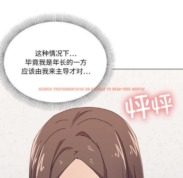 查看漫画家人之間這樣不好吧？ - 第31話 - sayhentaiz.net中的2970571图片