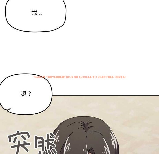 查看漫画家人之間這樣不好吧？ - 第31話 - sayhentaiz.net中的2970573图片
