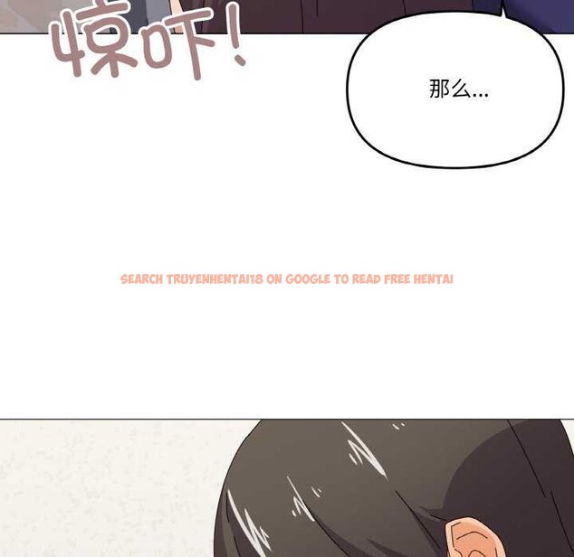 查看漫画家人之間這樣不好吧？ - 第31話 - sayhentaiz.net中的2970575图片