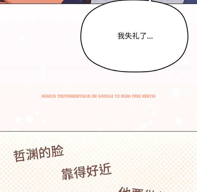 查看漫画家人之間這樣不好吧？ - 第31話 - sayhentaiz.net中的2970577图片