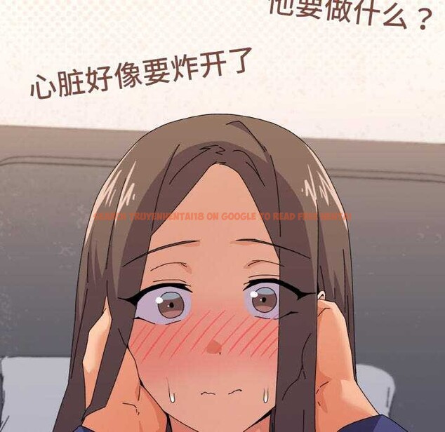 查看漫画家人之間這樣不好吧？ - 第31話 - sayhentaiz.net中的2970578图片