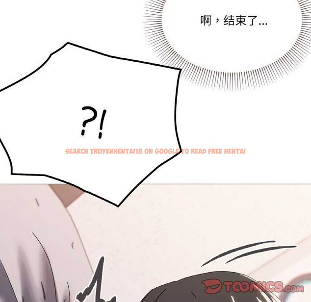 查看漫画家人之間這樣不好吧？ - 第32話 - sayhentaiz.net中的2996612图片