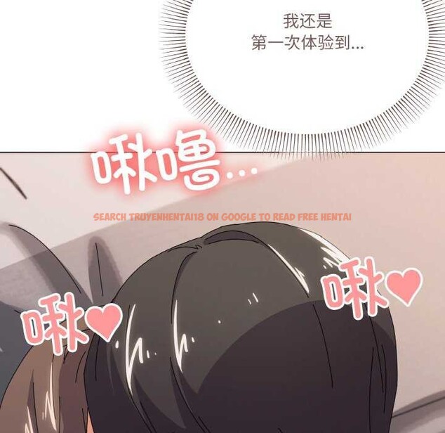 查看漫画家人之間這樣不好吧？ - 第32話 - sayhentaiz.net中的2996616图片
