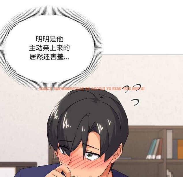 查看漫画家人之間這樣不好吧？ - 第32話 - sayhentaiz.net中的2996633图片
