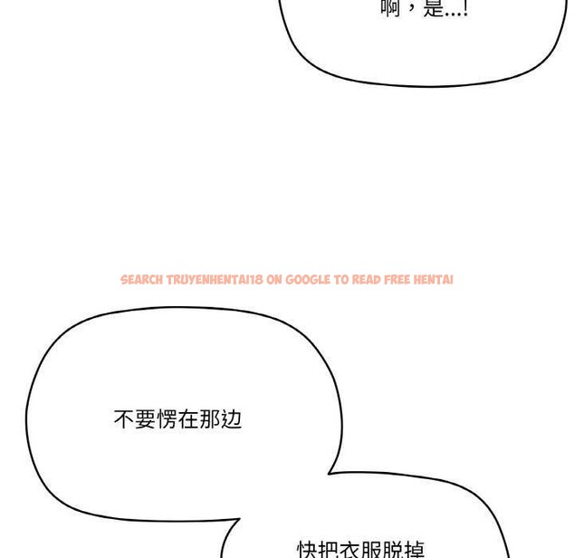 查看漫画家人之間這樣不好吧？ - 第32話 - sayhentaiz.net中的2996638图片