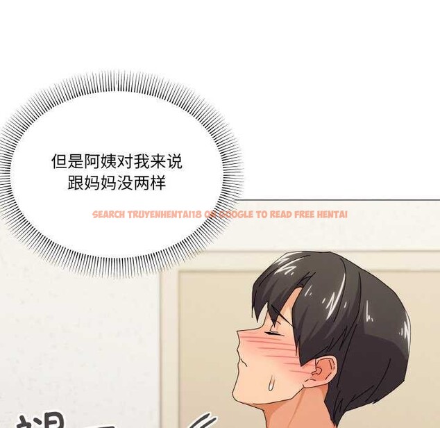 查看漫画家人之間這樣不好吧？ - 第32話 - sayhentaiz.net中的2996641图片