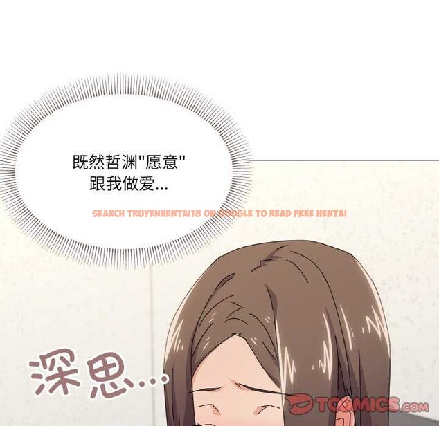 查看漫画家人之間這樣不好吧？ - 第32話 - sayhentaiz.net中的2996648图片