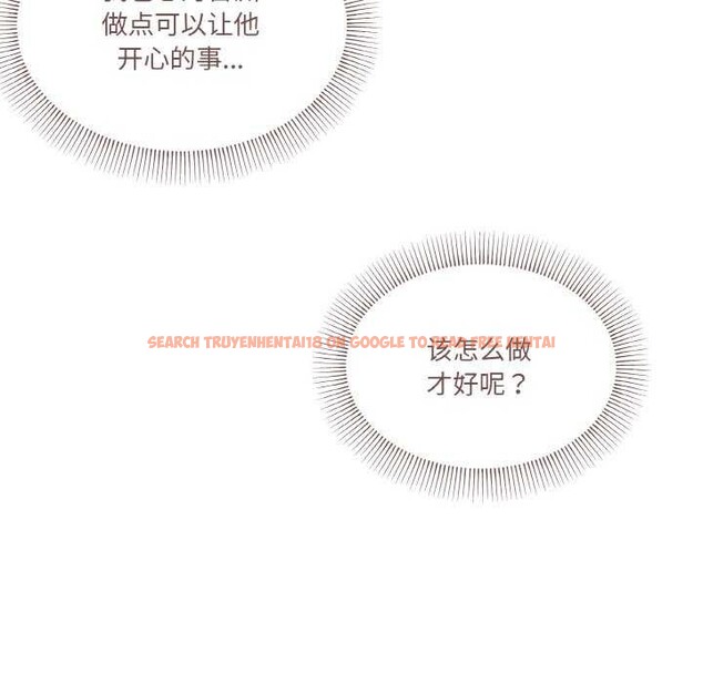 查看漫画家人之間這樣不好吧？ - 第32話 - sayhentaiz.net中的2996650图片