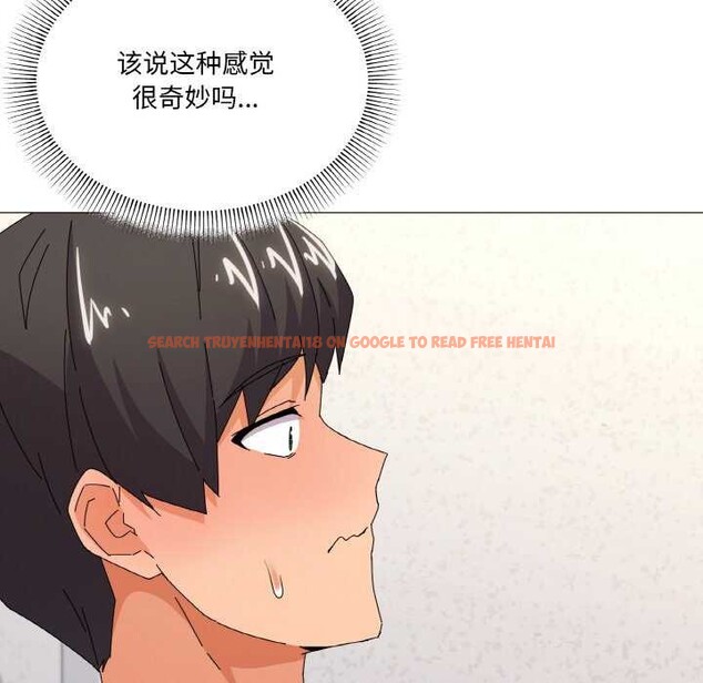 查看漫画家人之間這樣不好吧？ - 第32話 - sayhentaiz.net中的2996673图片