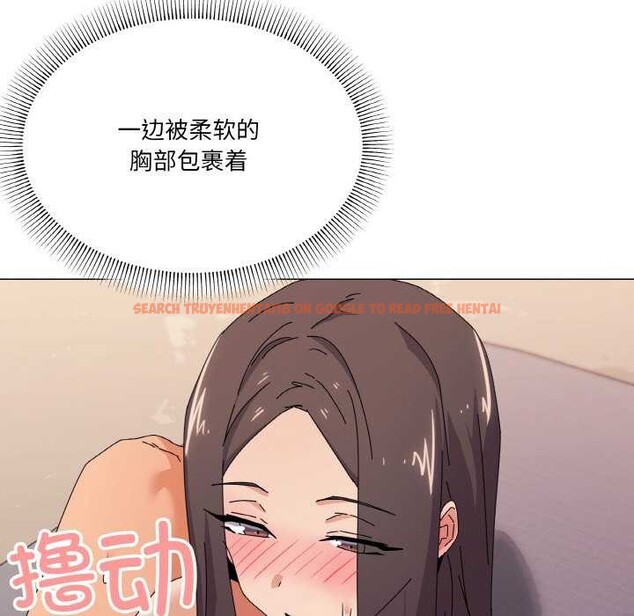 查看漫画家人之間這樣不好吧？ - 第32話 - sayhentaiz.net中的2996675图片