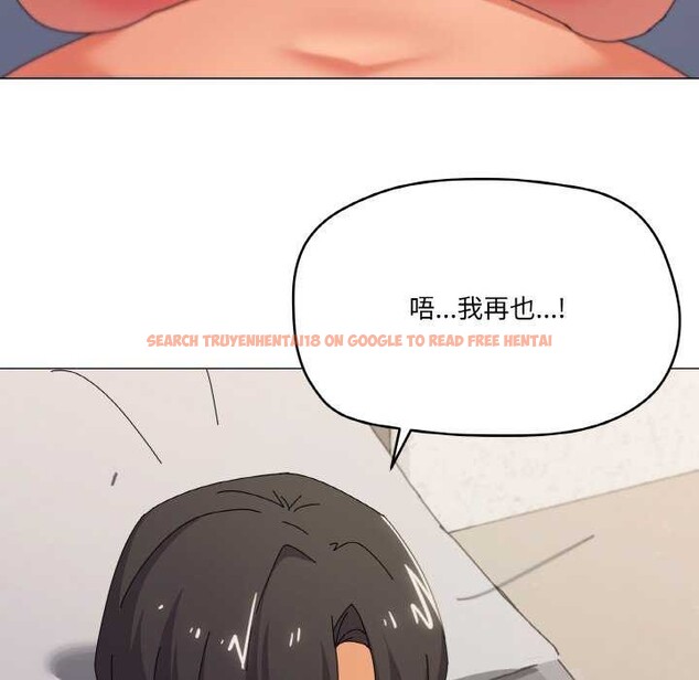 查看漫画家人之間這樣不好吧？ - 第32話 - sayhentaiz.net中的2996697图片