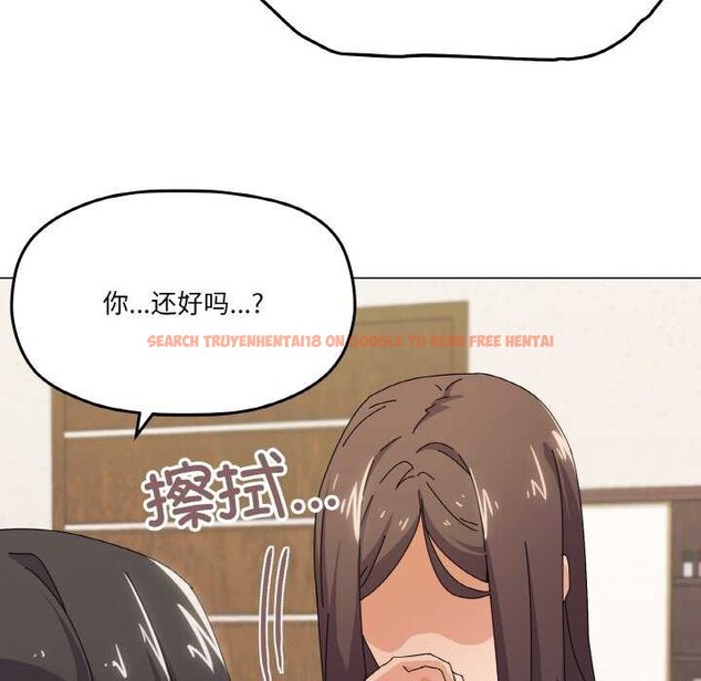查看漫画家人之間這樣不好吧？ - 第32話 - sayhentaiz.net中的2996707图片