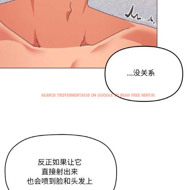 查看漫画家人之間這樣不好吧？ - 第32話 - sayhentaiz.net中的2996712图片