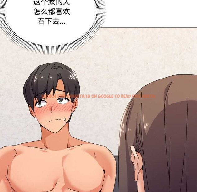 查看漫画家人之間這樣不好吧？ - 第32話 - sayhentaiz.net中的2996717图片