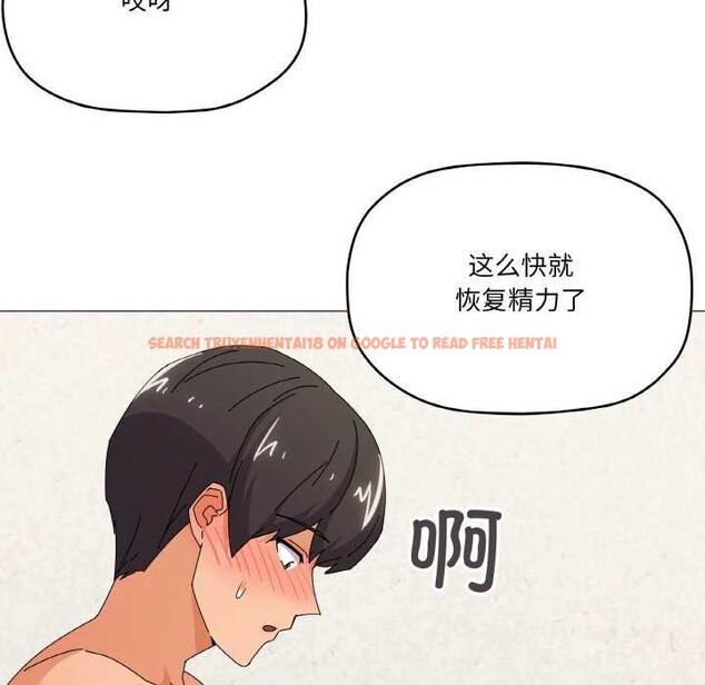 查看漫画家人之間這樣不好吧？ - 第32話 - sayhentaiz.net中的2996721图片