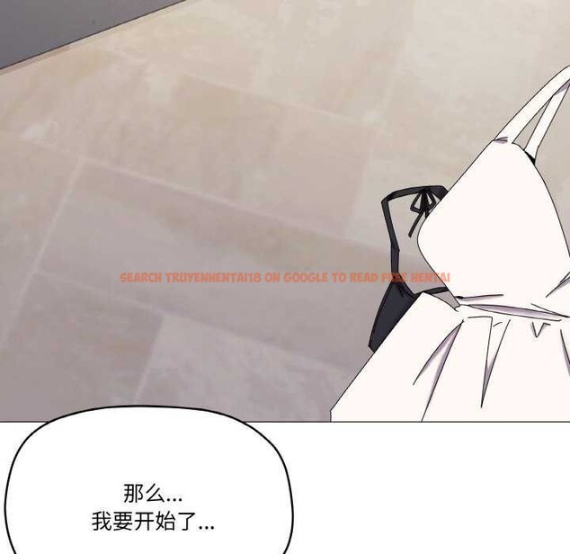 查看漫画家人之間這樣不好吧？ - 第32話 - sayhentaiz.net中的2996724图片