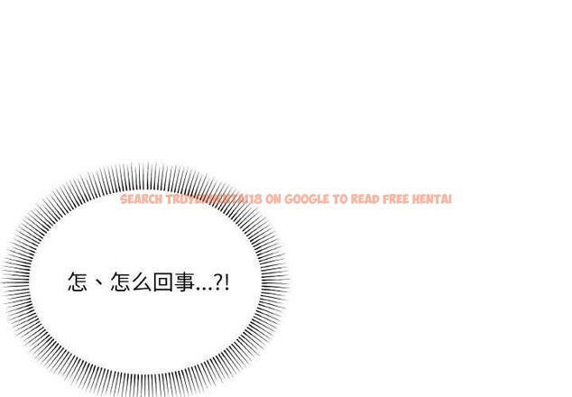 查看漫画家人之間這樣不好吧？ - 第33話 - sayhentaiz.net中的3022077图片