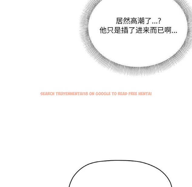 查看漫画家人之間這樣不好吧？ - 第33話 - sayhentaiz.net中的3022079图片