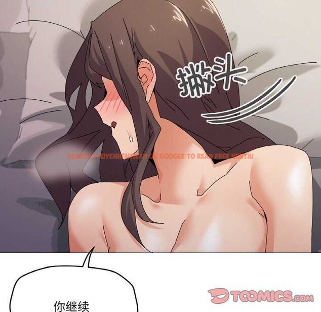 查看漫画家人之間這樣不好吧？ - 第33話 - sayhentaiz.net中的3022082图片