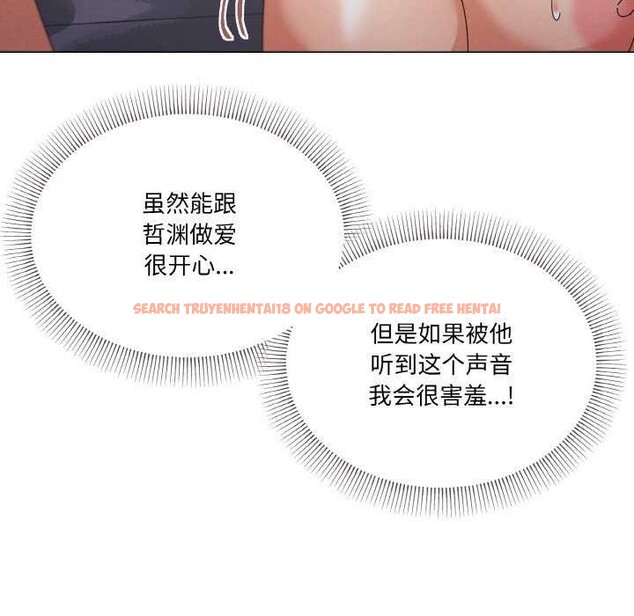 查看漫画家人之間這樣不好吧？ - 第33話 - sayhentaiz.net中的3022090图片