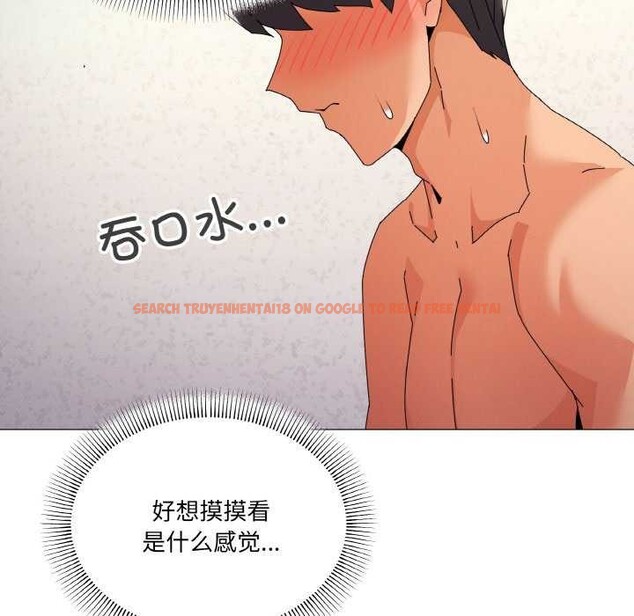 查看漫画家人之間這樣不好吧？ - 第33話 - sayhentaiz.net中的3022096图片