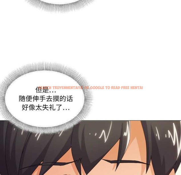 查看漫画家人之間這樣不好吧？ - 第33話 - sayhentaiz.net中的3022097图片