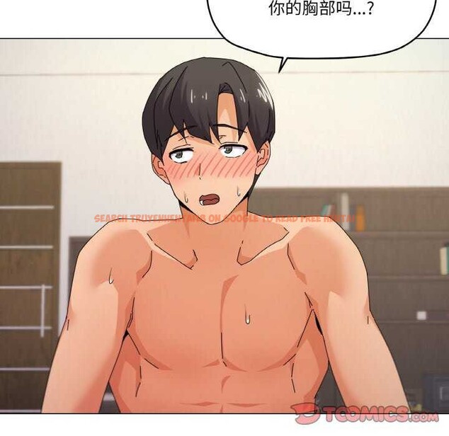 查看漫画家人之間這樣不好吧？ - 第33話 - sayhentaiz.net中的3022100图片