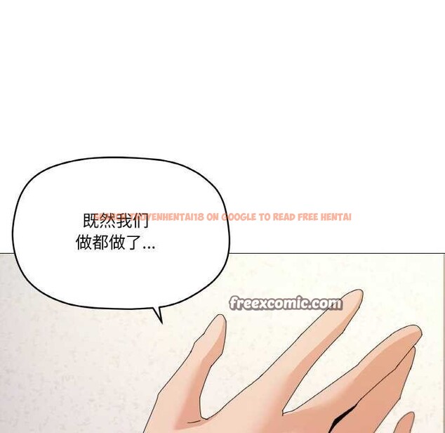 查看漫画家人之間這樣不好吧？ - 第33話 - sayhentaiz.net中的3022105图片