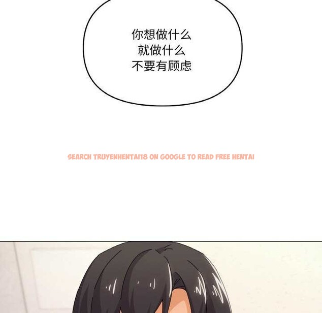 查看漫画家人之間這樣不好吧？ - 第33話 - sayhentaiz.net中的3022107图片