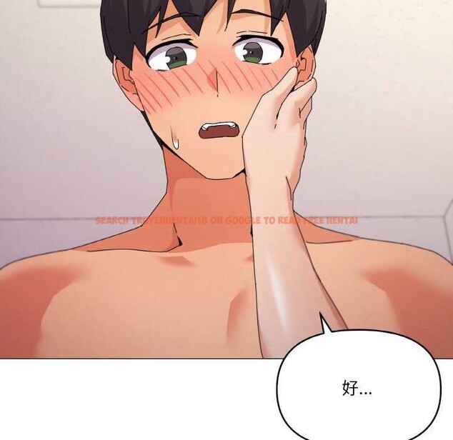 查看漫画家人之間這樣不好吧？ - 第33話 - sayhentaiz.net中的3022108图片