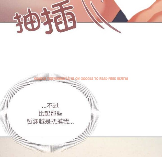 查看漫画家人之間這樣不好吧？ - 第33話 - sayhentaiz.net中的3022115图片