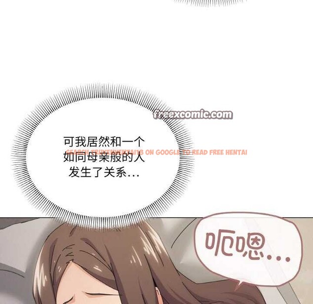 查看漫画家人之間這樣不好吧？ - 第33話 - sayhentaiz.net中的3022121图片