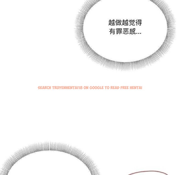 查看漫画家人之間這樣不好吧？ - 第33話 - sayhentaiz.net中的3022123图片