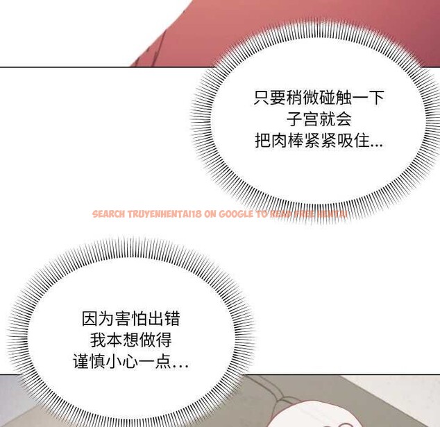 查看漫画家人之間這樣不好吧？ - 第33話 - sayhentaiz.net中的3022127图片