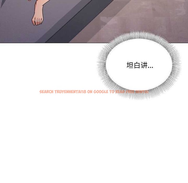 查看漫画家人之間這樣不好吧？ - 第33話 - sayhentaiz.net中的3022129图片