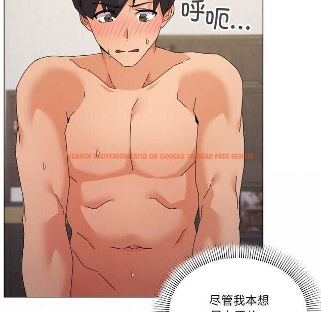 查看漫画家人之間這樣不好吧？ - 第33話 - sayhentaiz.net中的3022133图片
